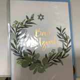 Bar Mitzvah